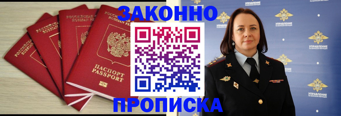 временная регистрация поиск в Североуральске