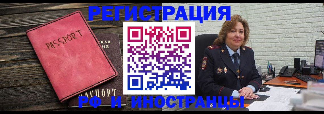 где прописаться в Североуральске